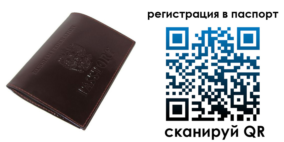 прописка иностранных граждан в Ишимбае
