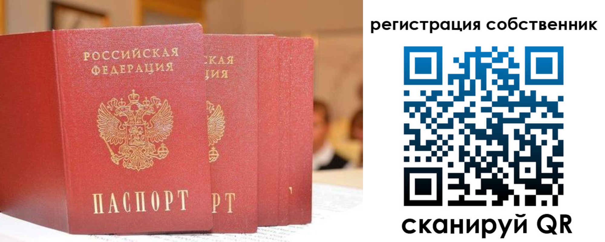 пропишу в квартире в Ишимбае