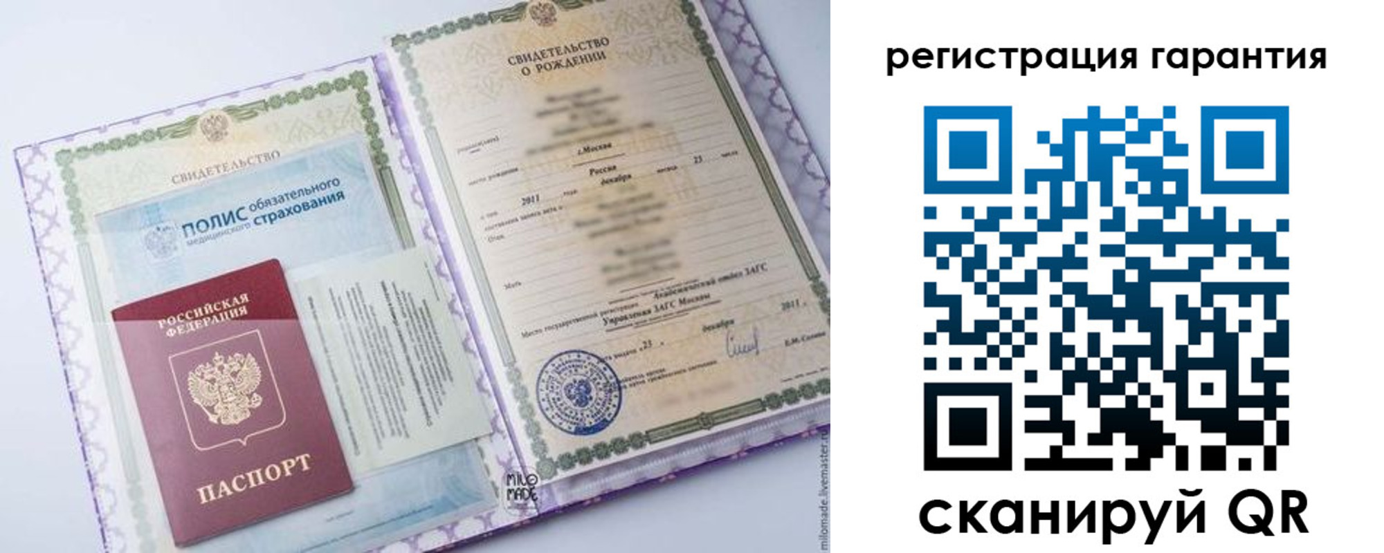 временная регистрация гарантия в Ишимбае
