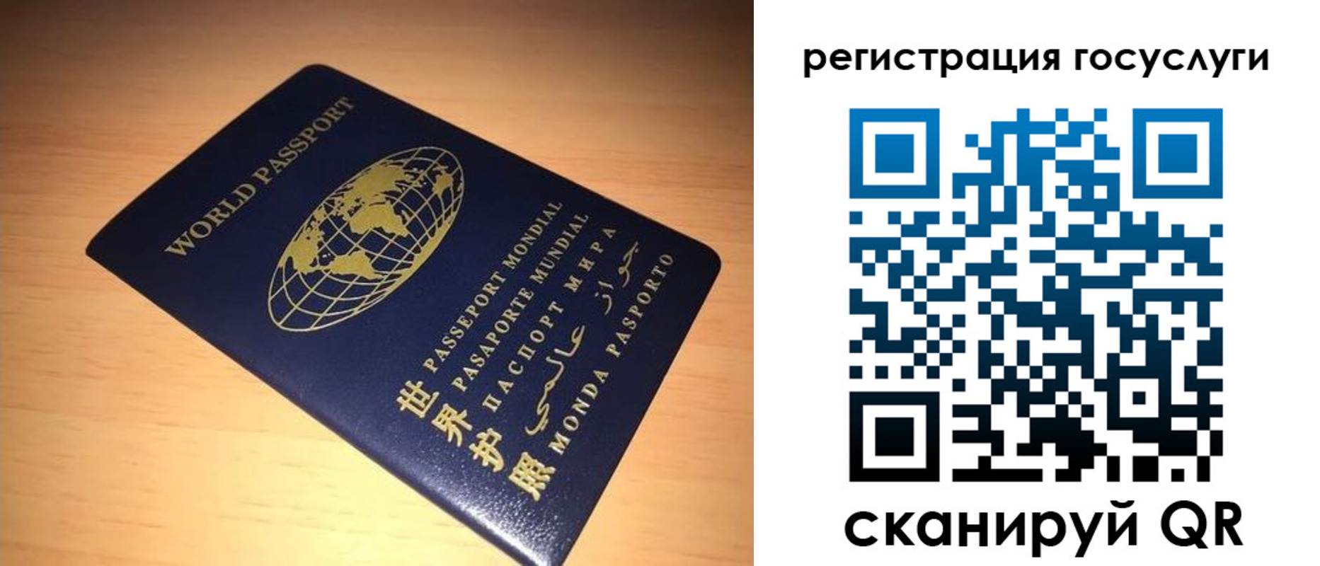 прописка иностранных граждан в Ишимбае