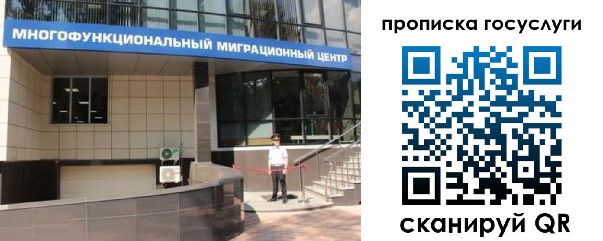 временная регистрация 2025 в Ишимбае