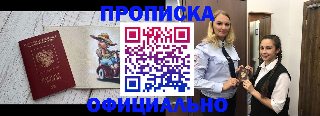 временная регистрация в Ишимбае