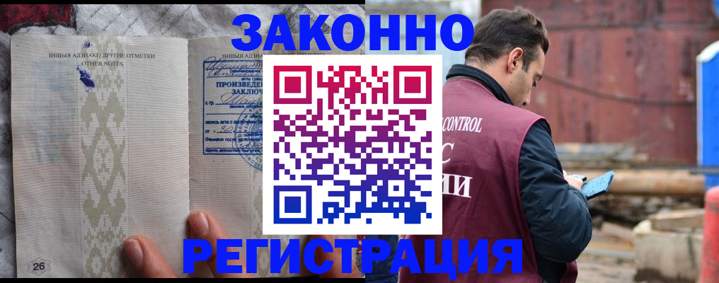 прописка для кредита в Ишимбае