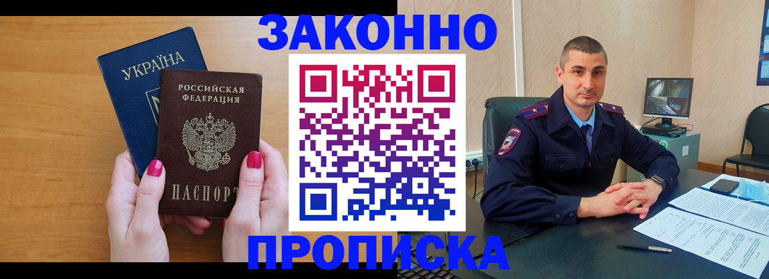 временная регистрация купить в Ишимбае
