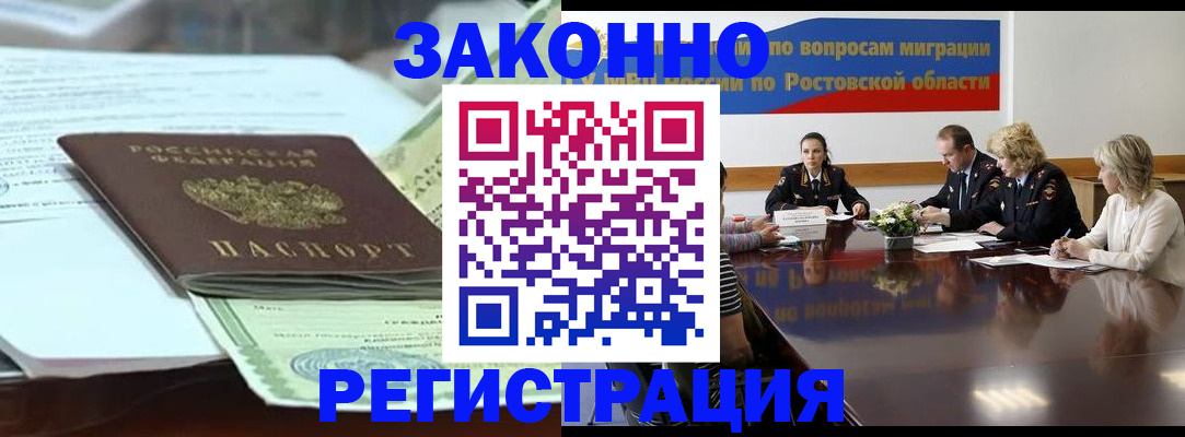 прописка в квартире в Ишимбае