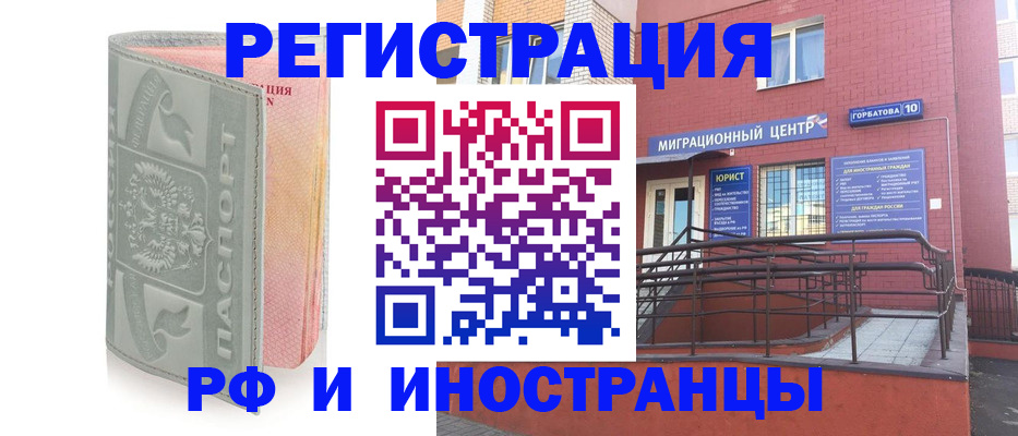 временная прописка в Ишимбае