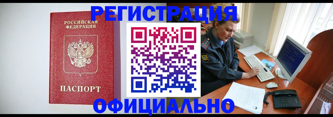прописка поиск в Ишимбае