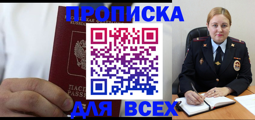 где прописаться в Ишимбае