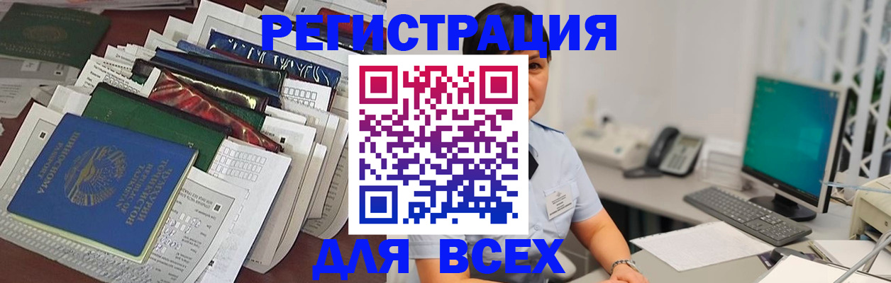 временная регистрация госуслуги в Ишимбае