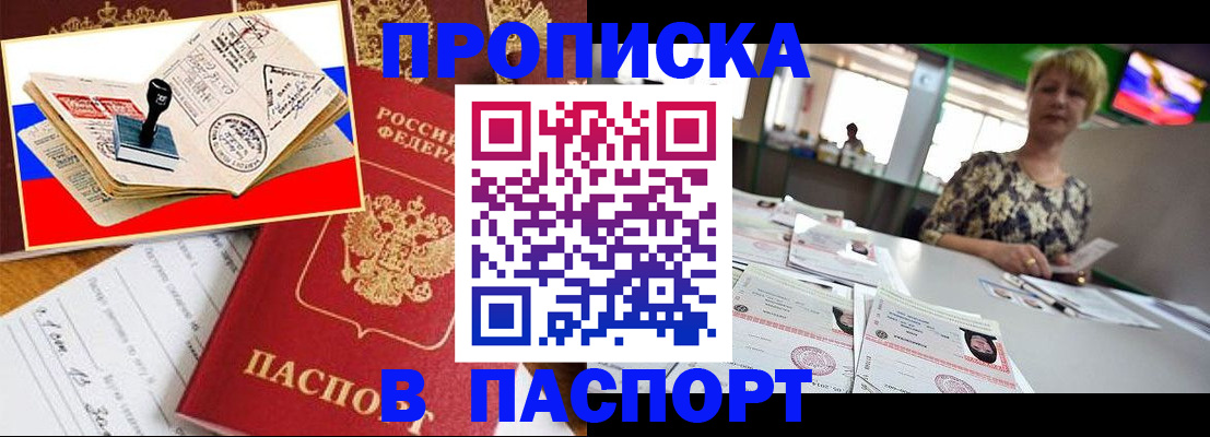 прописка иностранных граждан в Ишимбае