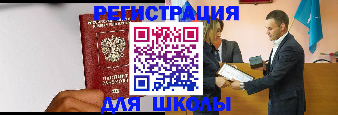 временная регистрация госуслуги в Ишимбае